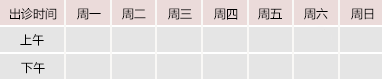 日日骚网日韩av御方堂中医教授朱庆文出诊时间